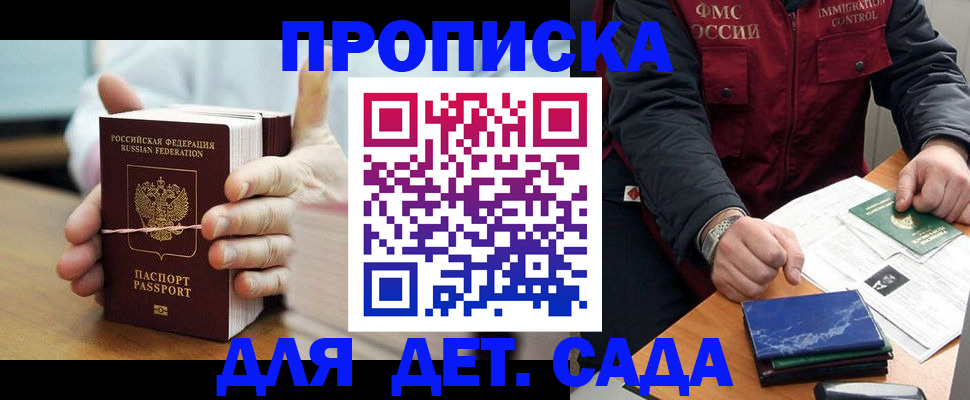 миграционный учет в Мытищах